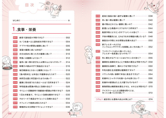 楽天ブックス おもしろ医学論文イッキ読み デマ情報にもう負けない 青島周一 本 楽天ブックス おもしろ医学論文イッキ読み デマ情報にもう負けない 青島周一 本